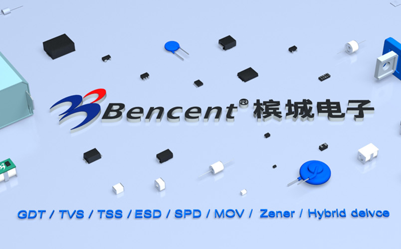 防護(hù)器件